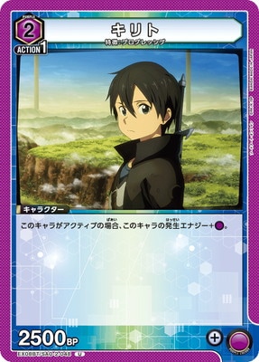 EX08BT/SAO-2-048 ����� U