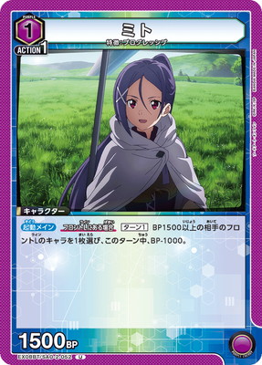 EX08BT/SAO-2-052 �ߥ� U