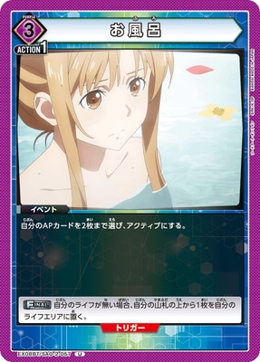 EX08BT/SAO-2-057 ����Ϥ U