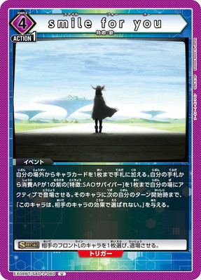 EX08BT/SAO-2-060 smile for you U