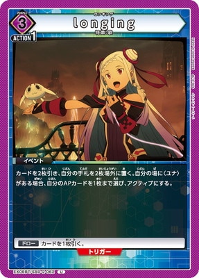 EX08BT/SAO-2-062 longing U