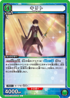 EX08BT/SAO-2-064 ����� U