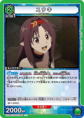 EX08BT/SAO-2-068 �楦�� U