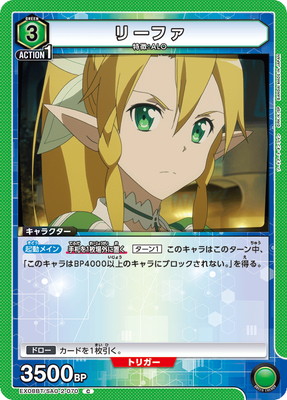 リーファ
