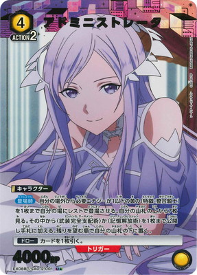 ソードアートオンライン SAO Vol.2 ミト SR 星2 サイン パラレル Union Arena Card Sword Art Online Vol.2 Mito R Parallel Rare