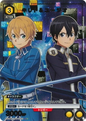 パラレル】EX08BT/SAO-2-003 キリト＆ユージオ C☆ | ユニオンアリーナ