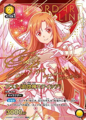 ڥѥEX08BT/SAO-2-009 ʡƥ R