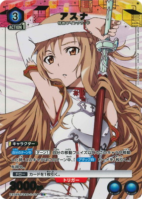 パラレル】EX08BT/SAO-2-014 アスナ U☆ | ユニオンアリーナ,ユニオン