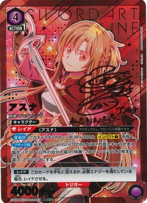 パラレル】EX08BT/SAO-2-042 アスナ SR | ユニオンアリーナ,ユニオン