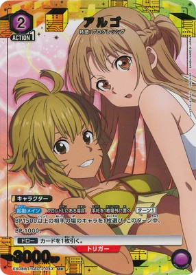 ユニオンアリーナ　ソードアートオンライン　ミト　　 パラレル　星2 ミト 【SR】 [EX08BT-SAO-2-054] ソードアート・オンライン Vol.2