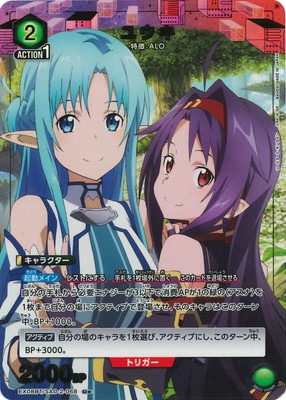 ソードアート・オンライン Vol.2【EX08BT】