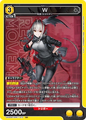 UA30BT/ARK-1-012 W SR | ユニオンアリーナ,ユニオンアリーナ