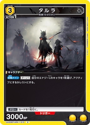 ユニオンアリーナ　アークナイツ タルラ　パラレル　1枚 SR タルラ(パラレル) 販売 | アークナイツ | ユニオンアリーナ