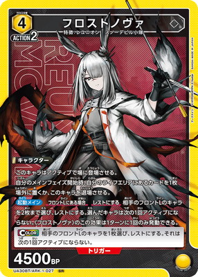 UA30BT/ARK-1-027 եȥΥ SR