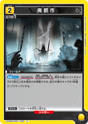 ユニオンアリーナ アークナイツ 3box ユニオンアリーナ アークナイツ BOX販売 | トレカPlum