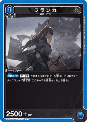 フランカ