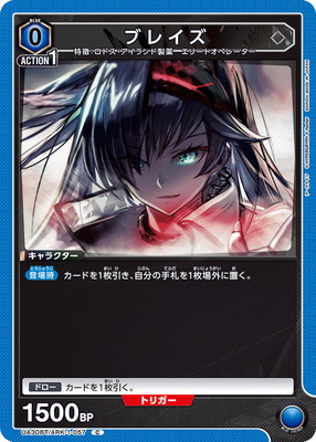 ユニオンアリーナ W ダブリュー パラレル SR★★ 星2アークナイツ 明日方舟 ユニオンアリーナ アークナイツ W ダブリュー SR ☆2 パラレル