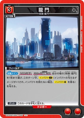 龍門
