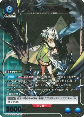 ユニオンアリーナケルシープロモ