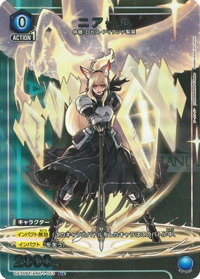 バナージ　パラレル パラレル】UA30BT/ARK-1-053 ニアール U☆ | ユニオンアリーナ