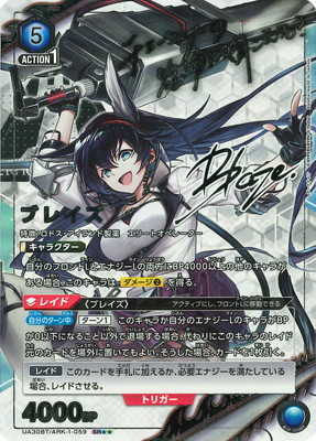 パラレル】UA30BT/ARK-1-059 ブレイズ SR | ユニオンアリーナ,ユニオン