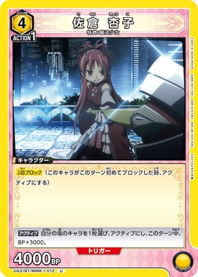 UA31BT/MMM-1-012  ɻ U