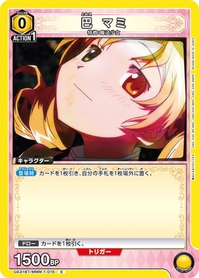 巴 マミ
