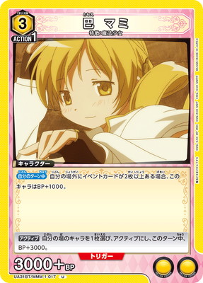 UA31BT/MMM-1-017  ޥ U