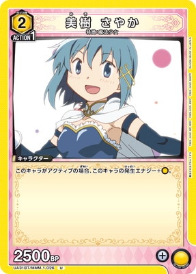 UA31BT/MMM-1-026 ���� ���䤫 U