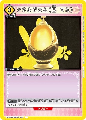 UA31BT/MMM-1-031 �����른������� �ޥߡ� U