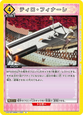 UA31BT/MMM-1-032 �ƥ������ե��ʡ��� U