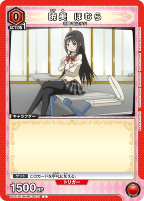 暁美 ほむら