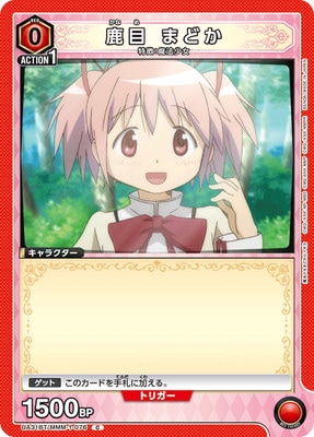 鹿目 まどか