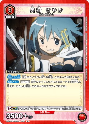 UA31BT/MMM-1-089  䤫 R