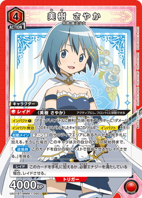 UA31BT/MMM-1-090  䤫 SR