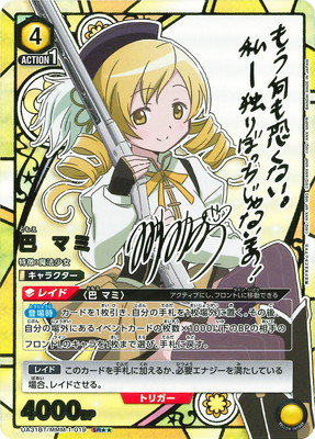 ビルディバイド アルティメットまどか 悪魔ほむら UR パラレル