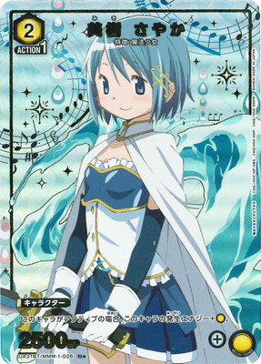 パラレル】UA31BT/MMM-1-026 美樹 さやか U☆ | ユニオンアリーナ