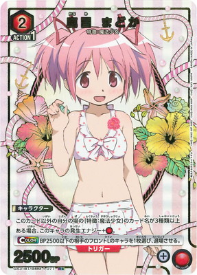 パラレル】UA31BT/MMM-1-077 鹿目 まどか R☆ | ユニオンアリーナ
