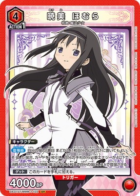 T*O様 ユニオンアリーナ 暁美ほむら パラレル ☆2 ユニアリ ユニアリ まどマギ SR 星2 暁美 ほむら(パラレル) - メルカリ
