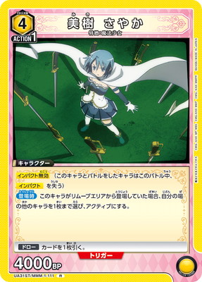 UA31ST/MMM-1-111  䤫 R