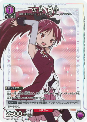 ڥѥUA31ST/MMM-1-113  ɻ R