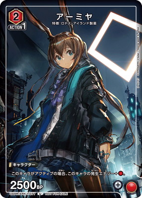 UAPR/ARK-1-077 アーミヤ U | ユニオンアリーナ,その他,プロモーション