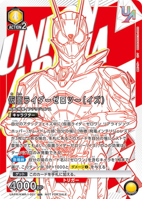 UAPR/KMR-1-021 ���̥饤���������ġ��ʥ����� UR