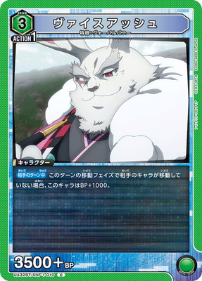 ヴァイスアッシュ