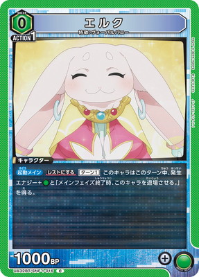 エルク