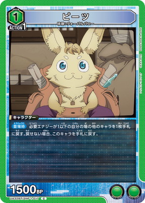 ピーツ