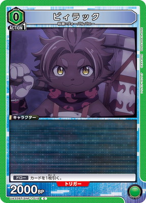 ビィラック