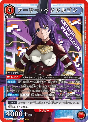 ユニオンアリーナ　シャンフロ　アーサー・ペンシルゴン　パラレル　SR☆☆ UA32BT/SNF-1-044 アーサー・ペンシルゴン SR | ユニオン