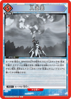 入道雲