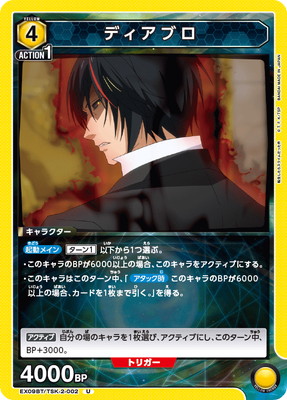 EX09BT/TSK-2-002 �ǥ����֥� U